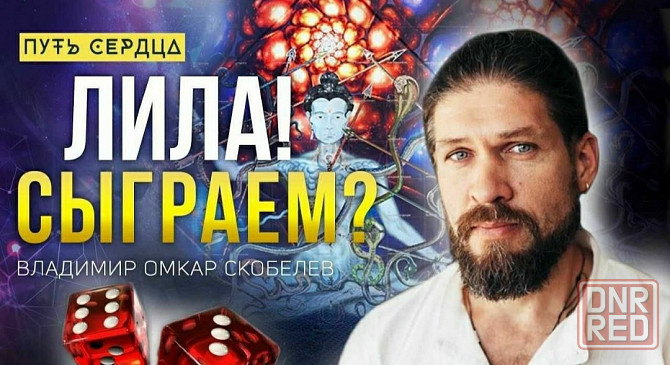 Лила. Обучение.. Запорожье - изображение 1