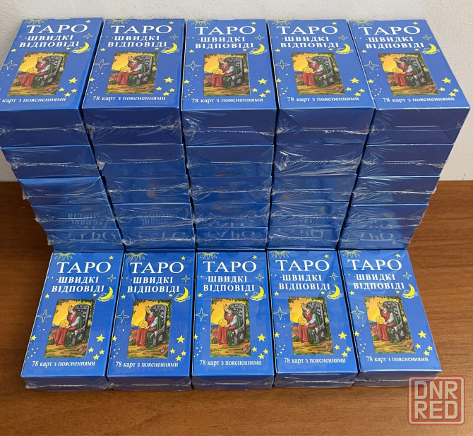 Карты таро - Райдера Уэйта, быстрые ответы (Русская версия) Запорожье - изображение 1