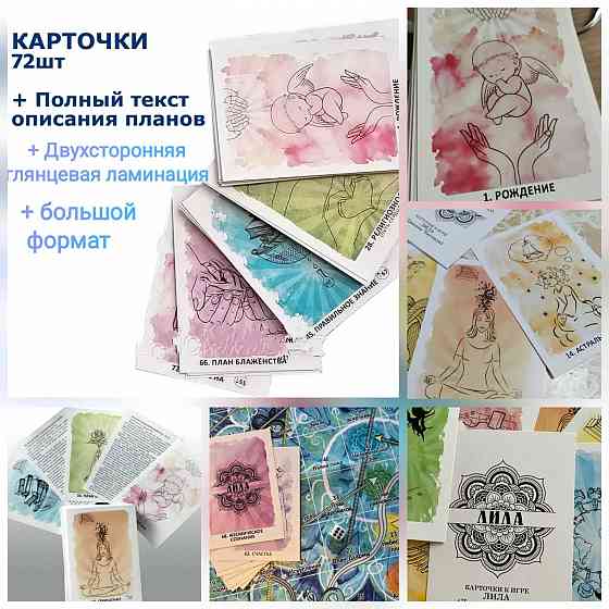 Лила комплекты ведущего с обучением разные варианты Акция печатные! Запорожье