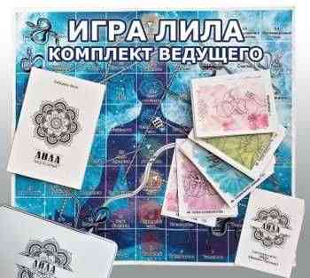 Лила комплекты ведущего с обучением разные варианты Акция печатные! Запорожье
