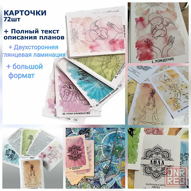 Лила комплекты ведущего с обучением разные варианты Акция печатные! Запорожье - изображение 6