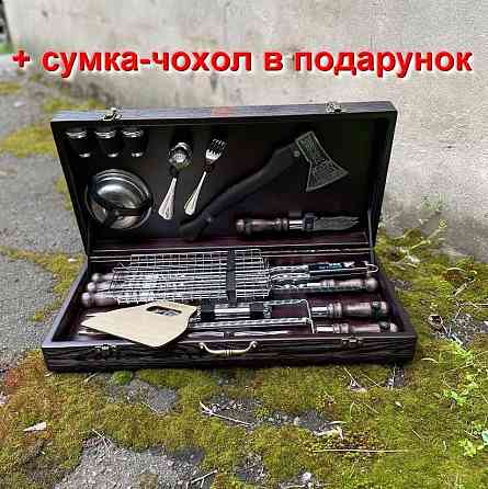 Набор шампуров Зубр 2.0 с сумкой Набор шампуров для шашлыка в кейсе Херсон