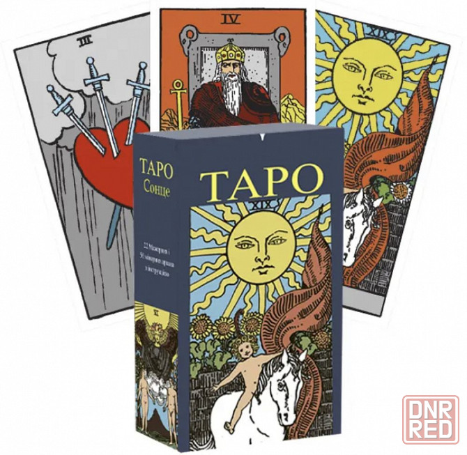 Карты таро - Райдера Уэйта Солнце с руководством Запорожье - изображение 1