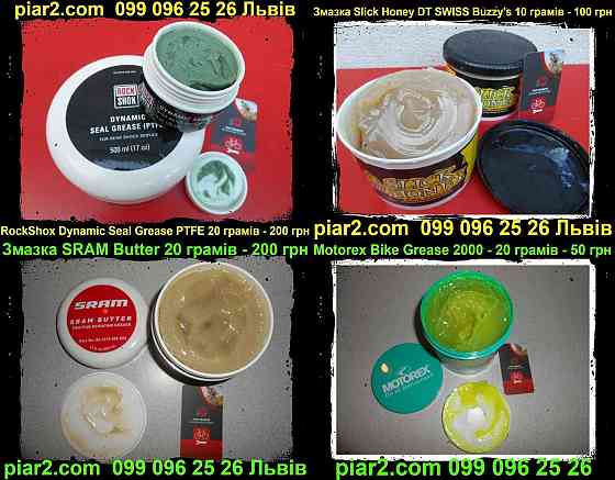 Паста Muc Off Copper Fox Gold Sram Butter Slick Honey 5,15,20 WT PM600 Херсон