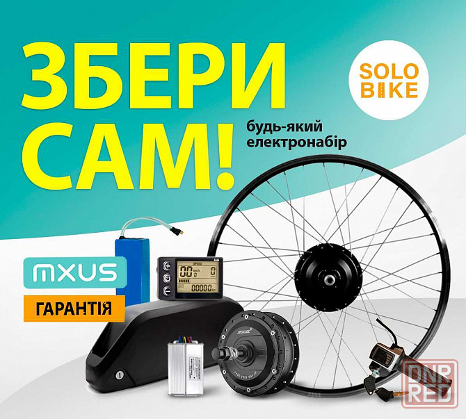 Электронабор, электронабор для велосипеда, мотор-колесо, электрокомплект. Херсон - изображение 1