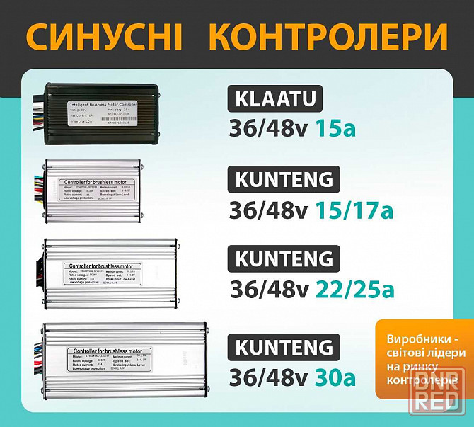 Электронабор, электронабор для велосипеда, мотор-колесо, электрокомплект. Херсон - изображение 4