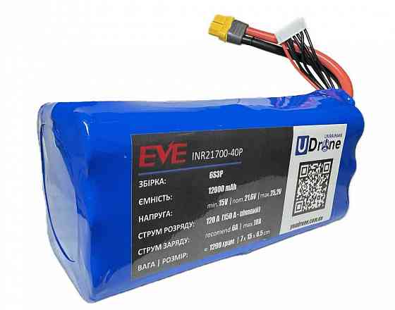 Аккумулятор (батарея) для FPV (ФПВ) дрона 6S3P: 12000mAh, до 150A, 22.2V Запорожье