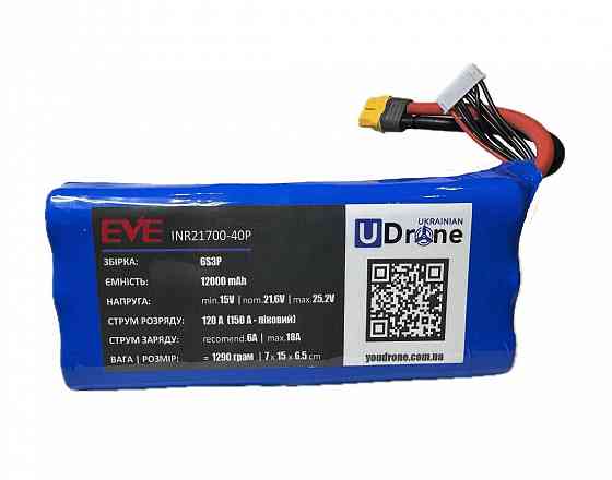 Аккумулятор (батарея) для FPV (ФПВ) дрона 6S3P: 12000mAh, до 150A, 22.2V Запорожье