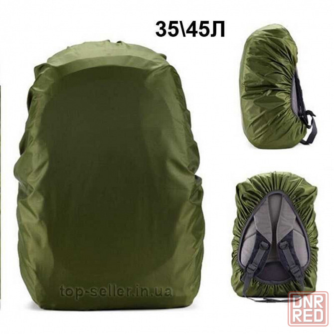 Чехол на рюкзак дождевик raincover 35л / 45л / 60л / 80л много цветов Запорожье - изображение 1