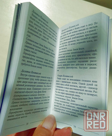 Таро Небо и Земля - русифицированное издание! карты Таро Запорожье - изображение 7