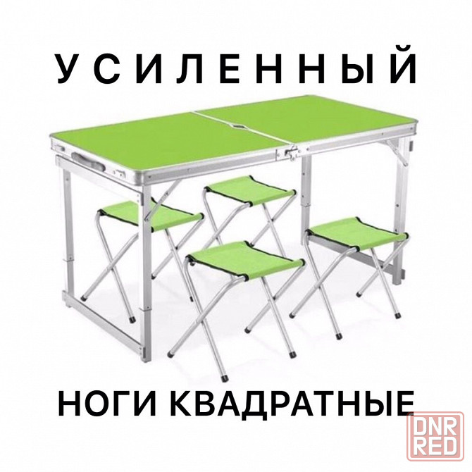 Стол для пикника УСИЛЕННЫЙ + 4 стула. Раскладной Столик и 4 стула Запорожье - изображение 1