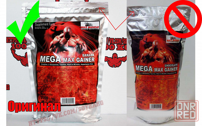 АКЦИЯ! Гейнер Max Muscle 2кг + ПОДАРОК! Есть Протеин, Креатин, ВСАА Запорожье - изображение 2