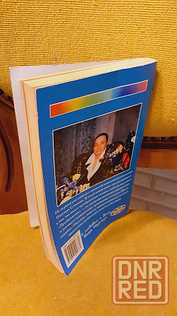 Преображение Надежда Семенова 2001 г книга Херсон - изображение 3