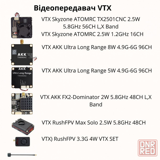 Видеопередатчик VTX для FPV Ассортимент Запорожье - изображение 1