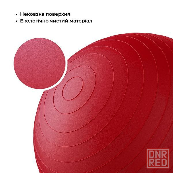 Мяч для фитнеса (фитбол) WCG 75 Anti-Burst 300кг Красный + насос Запорожье - изображение 4