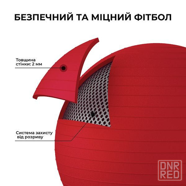 Мяч для фитнеса (фитбол) WCG 75 Anti-Burst 300кг Красный + насос Запорожье - изображение 5