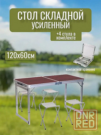 Усиленный Стол для пикника и 4 стула раскладной столик Запорожье - изображение 2