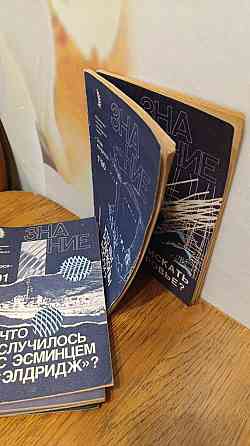 Знание книги цена за 8 книг 98 г Херсон