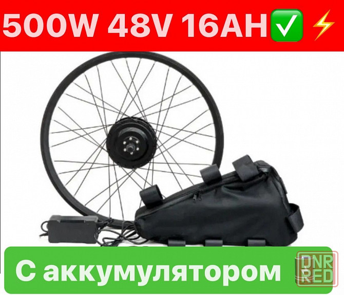 Электронабор 500W 16Ah 48V LI-ion. Для велосипеда! Велонабор Mxus Запорожье - изображение 1