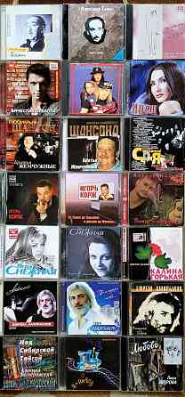 •CD-Audio-1•Шансон•Бард•Ресторанная Музыка•Компакт Диски•СД Диски-1• Запорожье