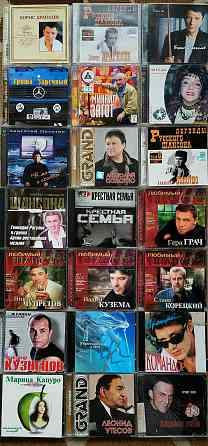 •CD-Audio-1•Шансон•Бард•Ресторанная Музыка•Компакт Диски•СД Диски-1• Запорожье