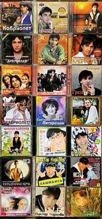 •CD-Audio-1•Шансон•Бард•Ресторанная Музыка•Компакт Диски•СД Диски-1• Запорожье