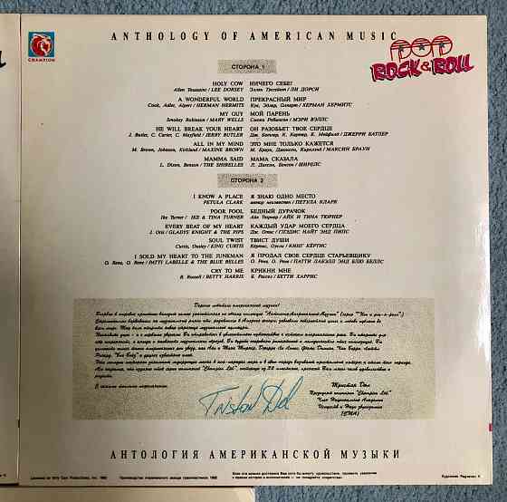 Пластинки «Антология Американской  POP ROCK-ROLL музыки» Запорожье