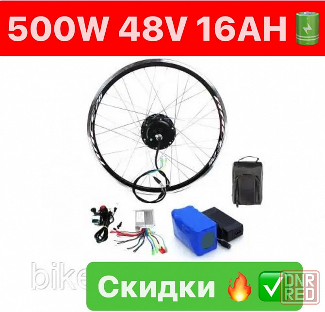 Электронабор Mxus 500W 16.5Ah 48V LI-ion. Для велосипеда! Велонабор! Херсон - изображение 1
