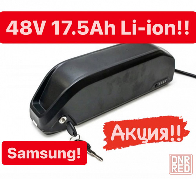 Aккумулятор Li-ion 48V 17Ah. Батарея для электровелосипеда Panasonic! Херсон - изображение 1