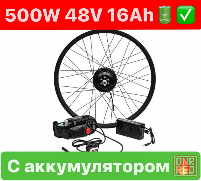 Электронабор Mxus для велосипеда 48в 500вт 16Ah. Электровелосипед Херсон - изображение 1