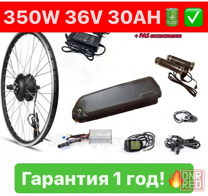 Электронабор 350W 31Ah+PAS Велонабор! Под доставку Rocket, Glovo!! Херсон - изображение 1