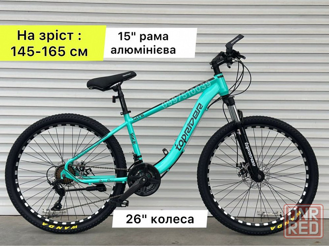 => Велосипед Спортивний 26" колеса, TopRider 550 гірський Горный Херсон - изображение 1
