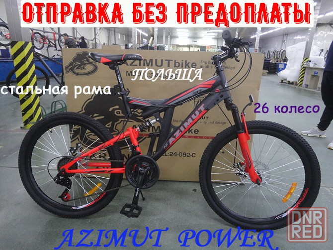 Горный Двухподвесный Велосипед Azimut Power 26 D Рама 19,5 ЧЕРНО-КРАСН Херсон - изображение 3