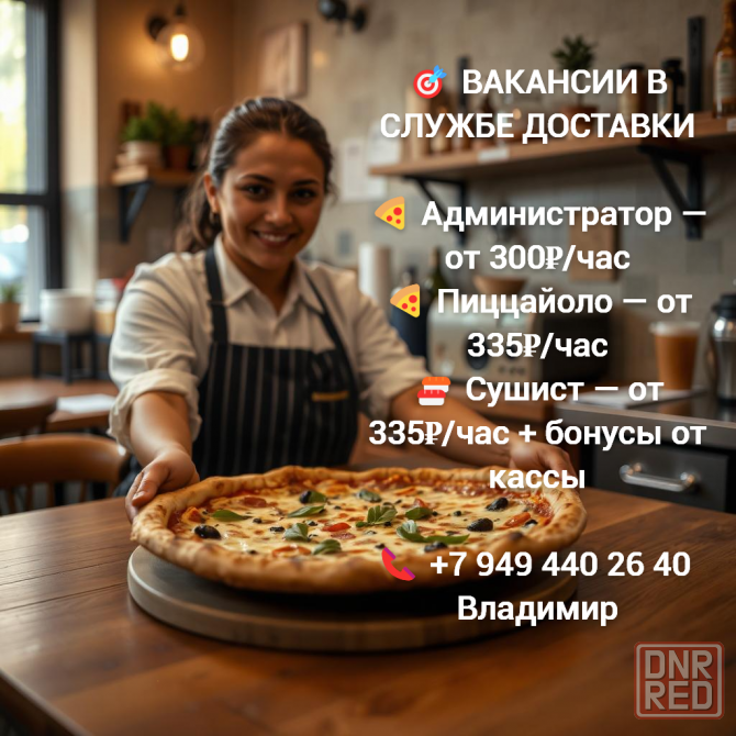 Работники в службу доставки Донецк - изображение 1