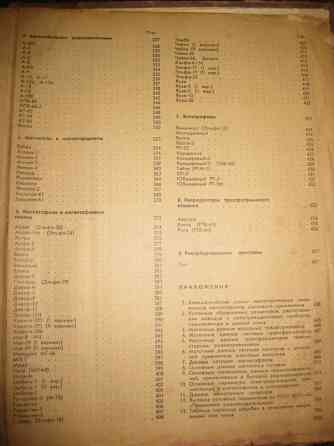 "Альбом схем. Радиоприемники радиолы магнитофоны электрофоны" Донецк