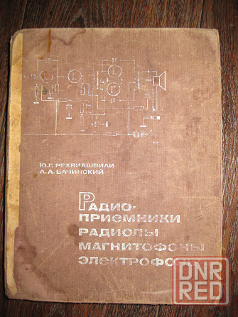 "Альбом схем. Радиоприемники радиолы магнитофоны электрофоны" Донецк - изображение 2
