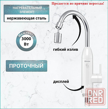 Водонагреватель проточный THERMEX Runa 3000 Донецк - изображение 1