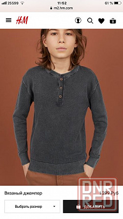 Джемпер реглан кофта H&M Донецк - изображение 1
