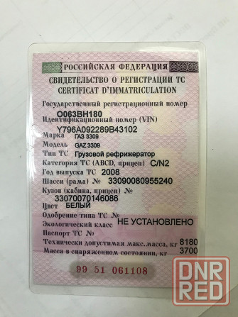Продам газ 3309 грузовой рефрижератор, 2008 г.в., Дизель Донецк - изображение 3