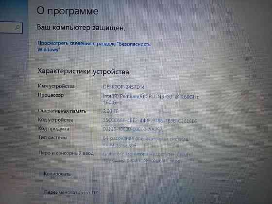 Продам ноутбук в отличном состоянии. Донецк