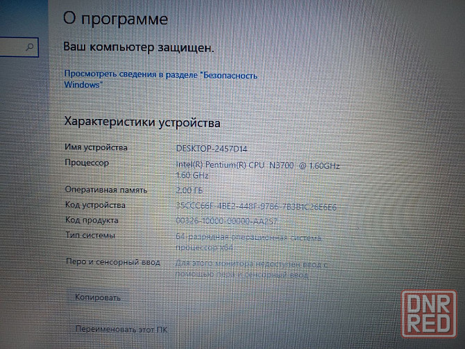 Продам ноутбук в отличном состоянии. Донецк - изображение 5