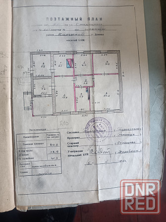 Продам Донецк - изображение 1