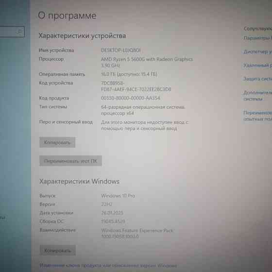 Пк Ryzen 5600G Vega 7 / 16GB Донецк