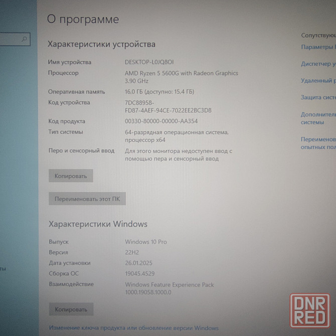 Пк Ryzen 5600G Vega 7 / 16GB Донецк - изображение 5
