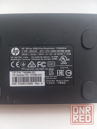 Док-станция HP 3001 Великая Александровка - изображение 1