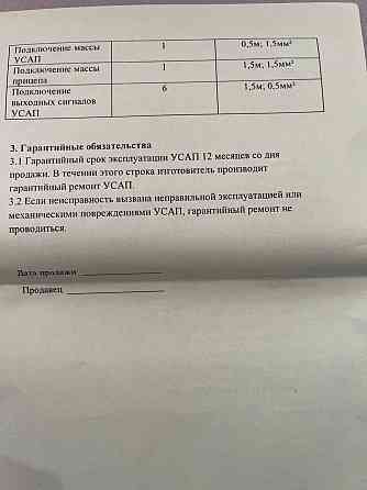 Модуль фаркопа. Блок согласования на фаркоп. Реле узгодження Великая Александровка