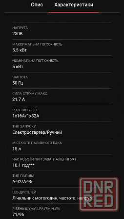 Генератор 5.5кВт инверторный FELISATTI ИБГ7500ЕК, 230В, Медь, Электро. Запорожье - изображение 7