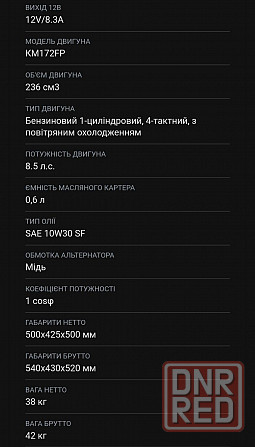 Генератор 5.5кВт инверторный FELISATTI ИБГ7500ЕК, 230В, Медь, Электро. Запорожье - изображение 8