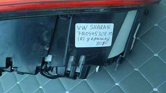 Фонарь VW Sharan 7n094530811s стоп шаран 2018 фонарь фара Каменка