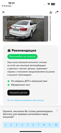 Volkswagen JETTA 2011 Донецк